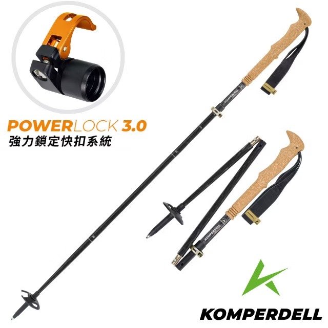 【KOMPERDELL】FX L Carb Vario Summit全碳纖快折登山杖(單支售)194238310-S 黑✿30E010